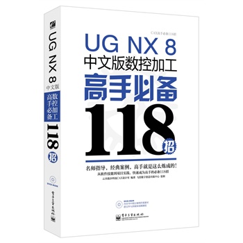 UG NX 8.5İ攵(sh)ؼӹֱ؂118(DVDP1)