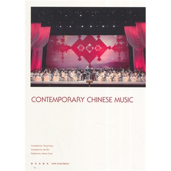 ЇӢģContemporary Chinese Music