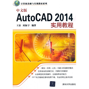 İAutoCAD 2014(sh)ý̳̣ӋC(j)A(ch)c(sh)Ӗ(xn)̲ϵУ