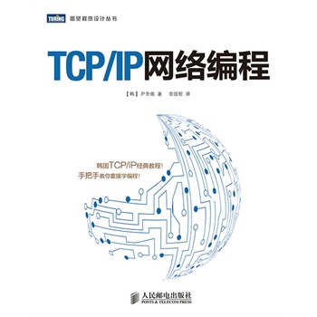 TCP/IPW(wng)j(lu)