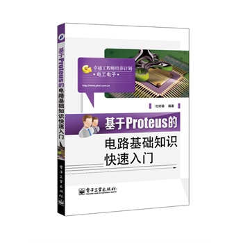 ����Proteus���·���A(ch��)֪�R�������T