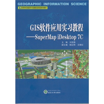 GISܛÌ̡̳SuperMap iDesktop 7C