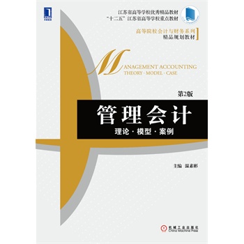 (hu)Ӌ(j)Փģ͡2ߵԺУ(hu)Ӌ(j)cؔ(ci)(w)ϵоƷҎ(gu)̲ģ