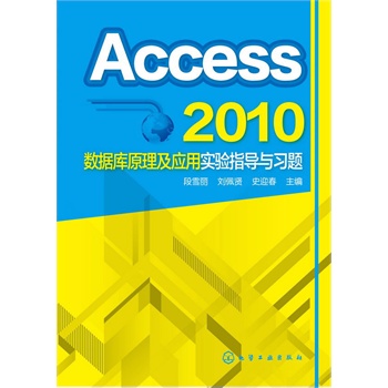 Access 2010(sh)(j)(k)ԭ(yng)Ì(sh)(yn)ָ(do)c(x)}(ѩ)