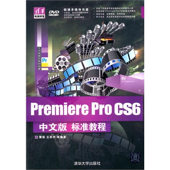 Premiere Pro CS6İ˜ʽ̳̣PAXW(xu)ã