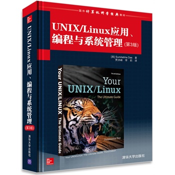 UNIX/Linux(yng)cϵy(tng)(3)