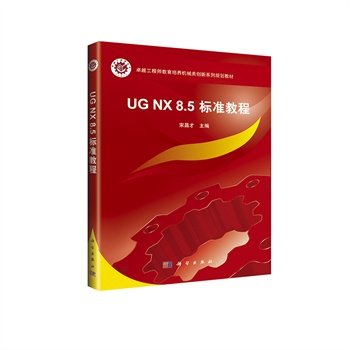 UG NX 8.5 (bio)(zhn)̳̣P(pn)