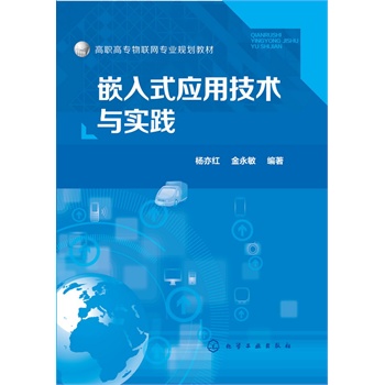 Ƕ��ʽ��(y��ng)�ü��g(sh��)�c���`(����t)