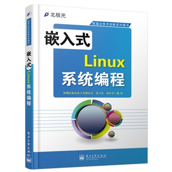 Ƕ��ʽLinuxϵ�y(t��ng)����