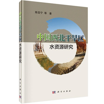 �Ї������ɺ��^(q��)ˮ�YԴ�о�