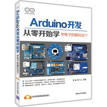 Arduino_l(f)_ʼW(xu)--W(xu)ӵĶ@