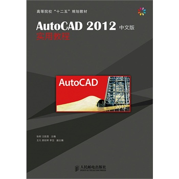 AutoCAD2012İ挍(sh)ý̳(ߵԺʮ塱Ҏ(gu)̲)