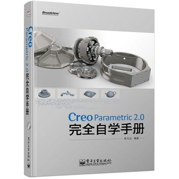 Creo Parametric 2.0ȫԌW(xu)փ(c)(CDP(pn)1)