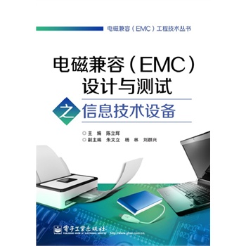 늴ż��ݣ�EMC���O(sh��)Ӌ(j��)�c�y(c��)ԇ֮��Ϣ���g(sh��)�O(sh��)��