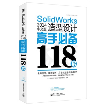 SolidWorks 2014İO(sh)Ӌֱ؂118УDVDP1