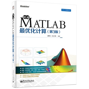 ��ͨMATLAB�(y��u)��Ӌ(j��)�㣨��3�棩