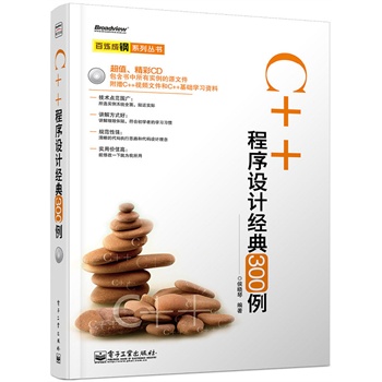 C++ O(sh)Ӌ(j)(jng)300(CDP1)