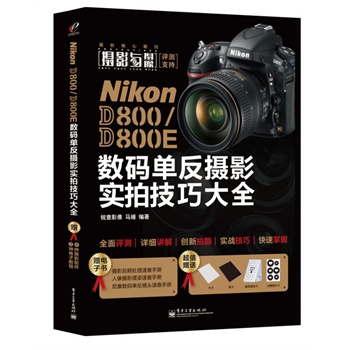 Nikon D800/D800E(sh)aηzӰļɴȫ(ȫ)