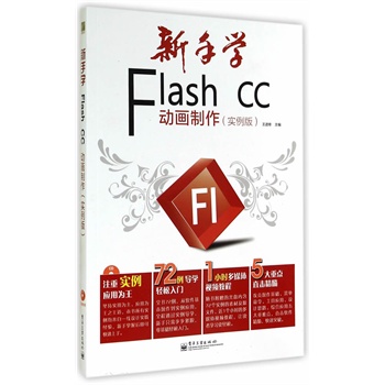 ���֌W(xu��)Flash CC��(d��ng)��(hu��)��������(sh��)���棩��ȫ�ʣ�(��CD��P(p��n)1��)