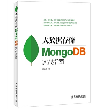 (sh)(j)惦 MongoDB(sh)(zhn)ָ