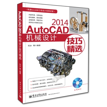 AutoCAD 2014�Cе�OӋ���ɾ��x(��DVD��P1��)