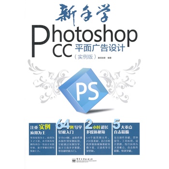 ���֌W(xu��)Photoshop CCƽ��V���O(sh��)Ӌ�������棩��ȫ�ʣ�