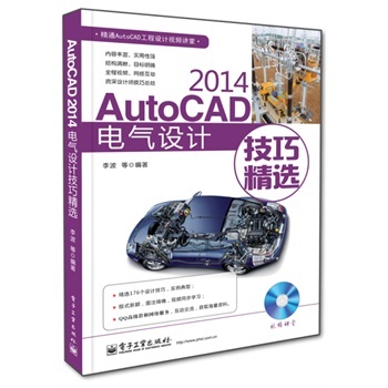 AutoCAD 2014늚��O(sh��)Ӌ(j��)���ɾ��x