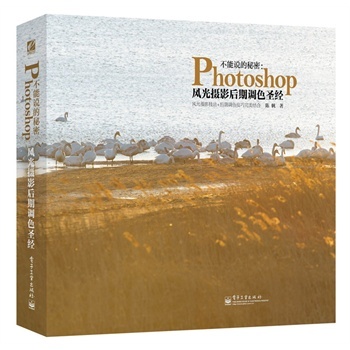 �����f�����ܣ�Photoshop�L(f��ng)��zӰ�����{(di��o)ɫʥ��(j��ng)