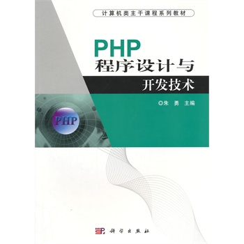 PHP�����O(sh��)Ӌ(j��)�c�_�l(f��)���g(sh��)