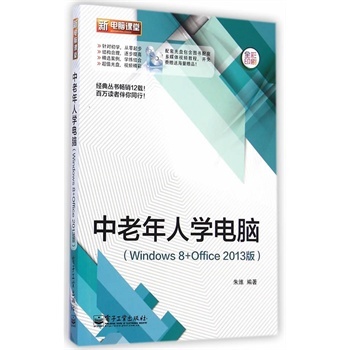 ����  �������ˌW(xu��)��X-Windows 8+Office 2013��-