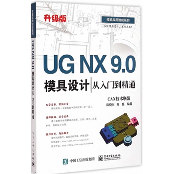 UG NX 9.0ģO(sh)ӋTͨ
