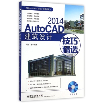 AutoCAD 2014O(sh)Ӌ(j)ɾx