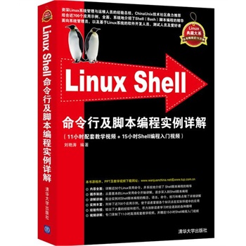 Linux Shellм_̌(sh)Ԕ⣨Linuxشϵ