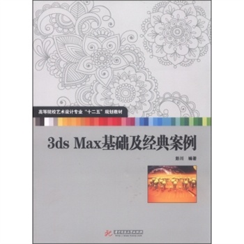 3ds MaxA(jng)䰸