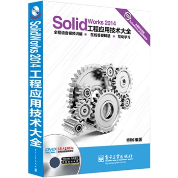 SolidWorks 2014���̑�(y��ng)�ü��g(sh��)��ȫ��ȫ���Z��ҕ�l�v�⣩