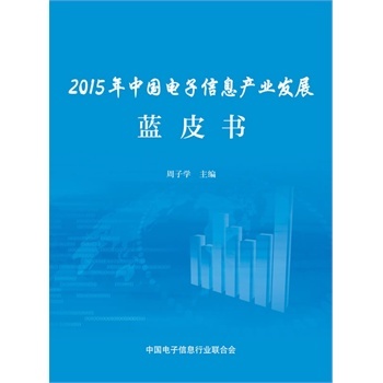 ȫ 2015ЇϢa(chn)I(y)l(f)չ{(ln)Ƥ