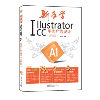 ȫ������ ���֌W(xu��)Illustrator CCƽ��V���O(sh��)Ӌ�������棩