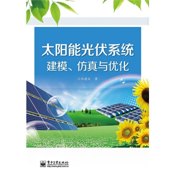 ̫��ܹ��ϵ�y(t��ng)��ģ�������c��(y��u)��