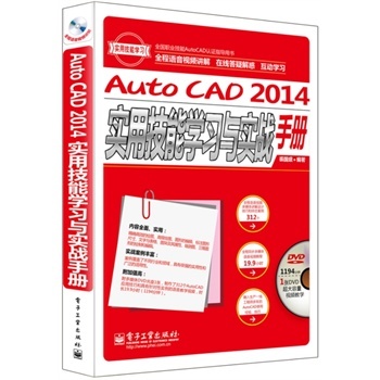 AutoCAD2014���ü��܌W(xu��)��(x��)�c����(zh��n)�փ�-