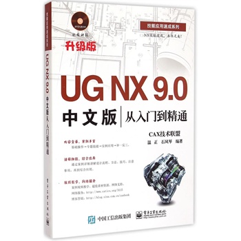 UG NX 9.0���İ�����T����ͨ