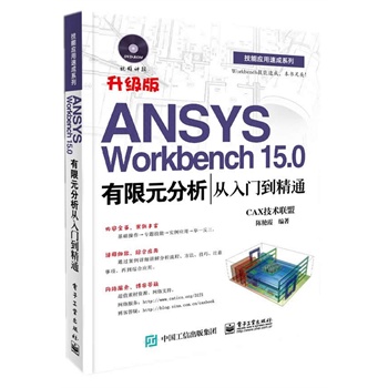 ANSYS Workbench 15.0����Ԫ���������T(m��n)����ͨ