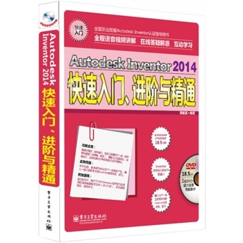 ȫ������ AutodeskInventor2014�������T.�M(j��n)�A�c��ͨ