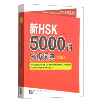 HSK5000~ּ(j)~-