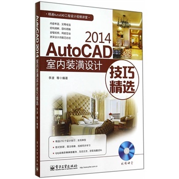 ȫ AutoCAD 2014҃(ni)bO(sh)Ӌ(j)ɾx-