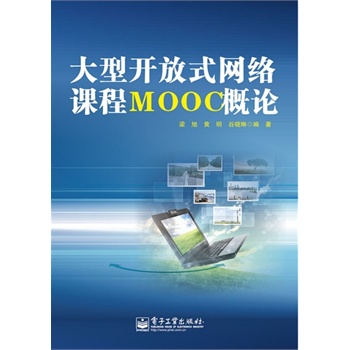 �����_��ʽ�W(w��ng)�j(lu��)�n��MOOC��Փ