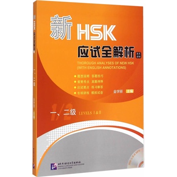 HSK(yng)ԇȫ һ(j)1MP3