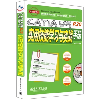 CATIA V5R20��(sh��)�ü��܌W(xu��)��(x��)�c��(sh��)��(zh��n)�փԣ�ȫ���Z��ҕ�l�v�⣩(��DVD��P1��)