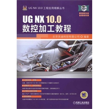 UG NX 10.0(sh)ؼӹ̳