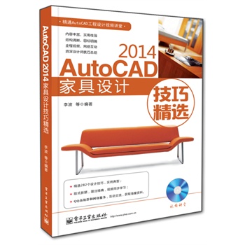 AutoCAD 2014�Ҿ��O(sh��)Ӌ(j��)���ɾ��x(��DVD��P(p��n)1��)