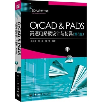OrCAD & PADS�����·���O(sh��)Ӌ�c����